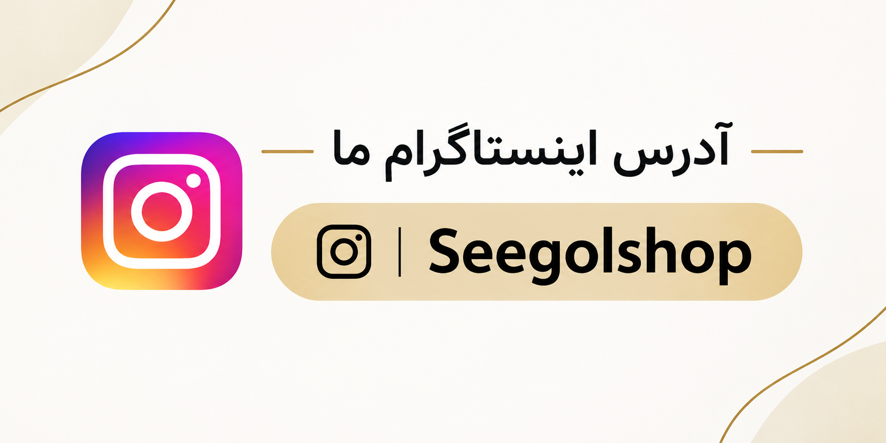 اینستاگرام