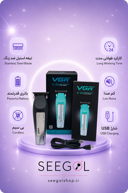 خطزن VGR Voyager V-939