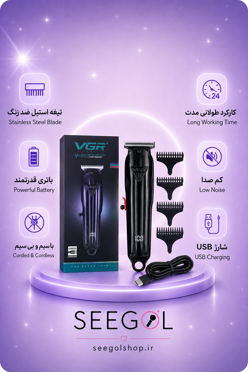 خط‌زن VGR Voyager V-982 (همراه با شانه)