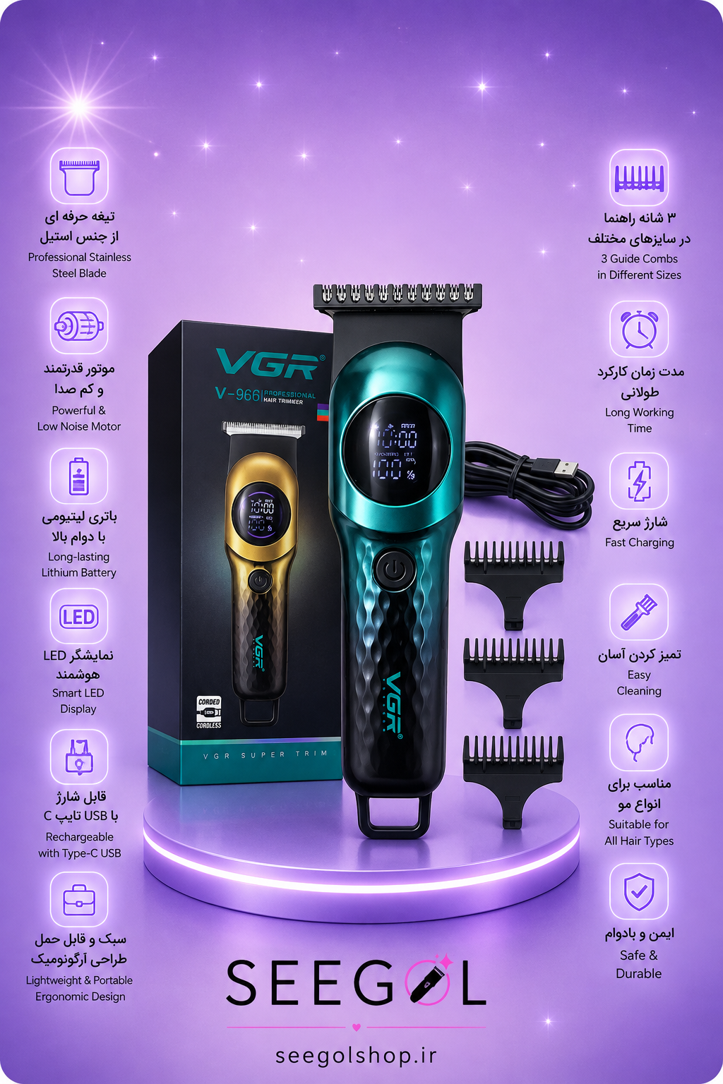 ماشین اصلاح و خط‌زن حرفه‌ای وی‌جی‌آر (VGR V-966)