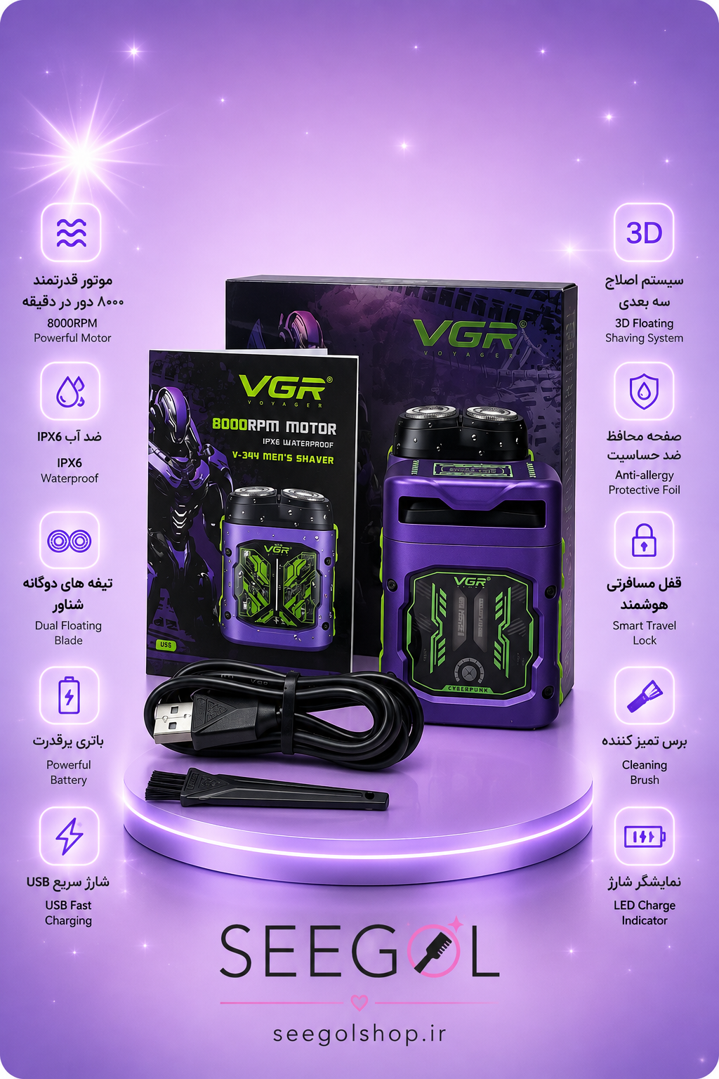 (شیور) ریش‌تراش برقی VGR مدل V-344 (سری Voyager)