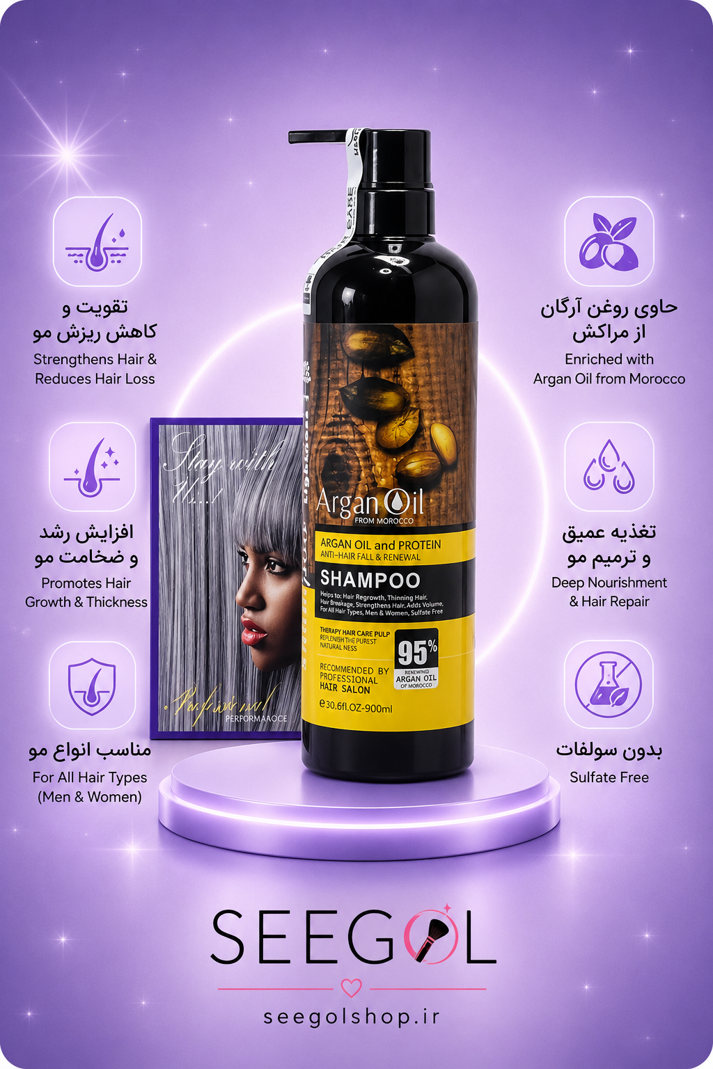 شامپو بدون سولفات روغن آرگان لایتنس (Lightness Argan Oil Shampoo)