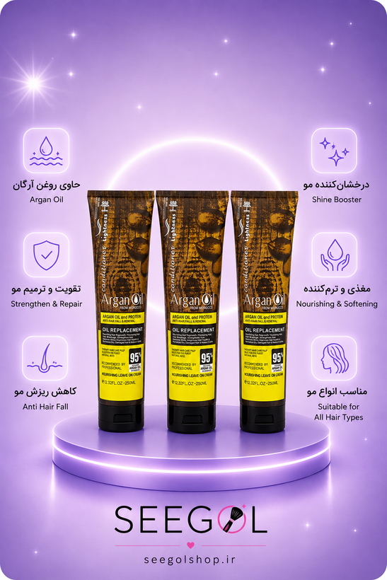 کرم مو (جایگزین روغن) آرگان لایتنس (Lightness Oil Replacement Cream)