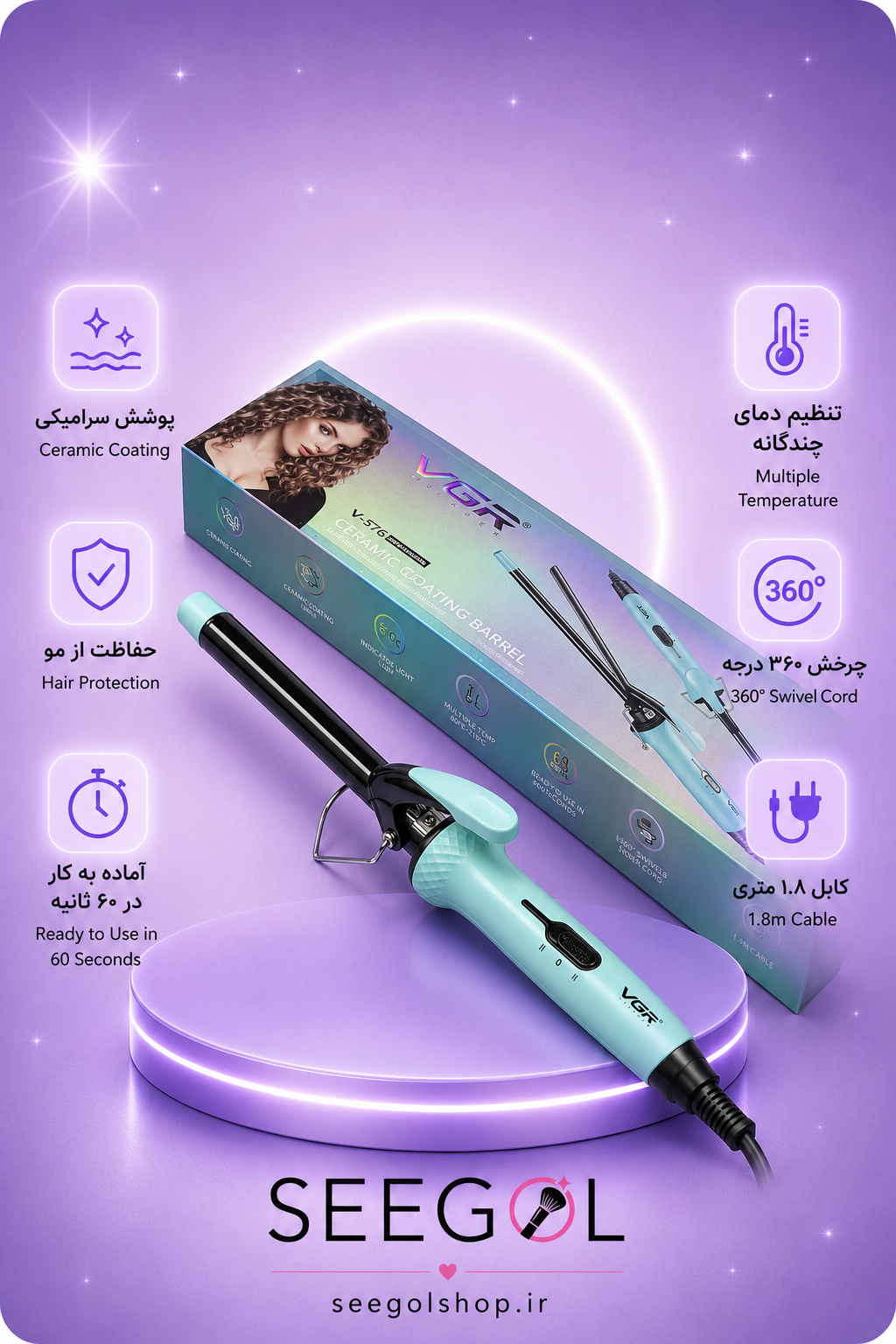 فرکننده مو سرامیکی وی‌جی‌آر (VGR مدل V-576)