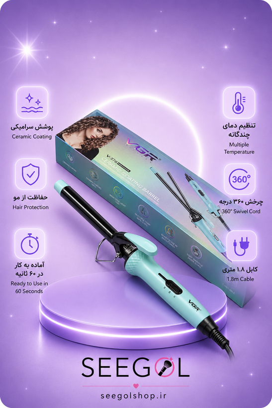 فرکننده مو سرامیکی ویجیآر (VGR مدل V-576)