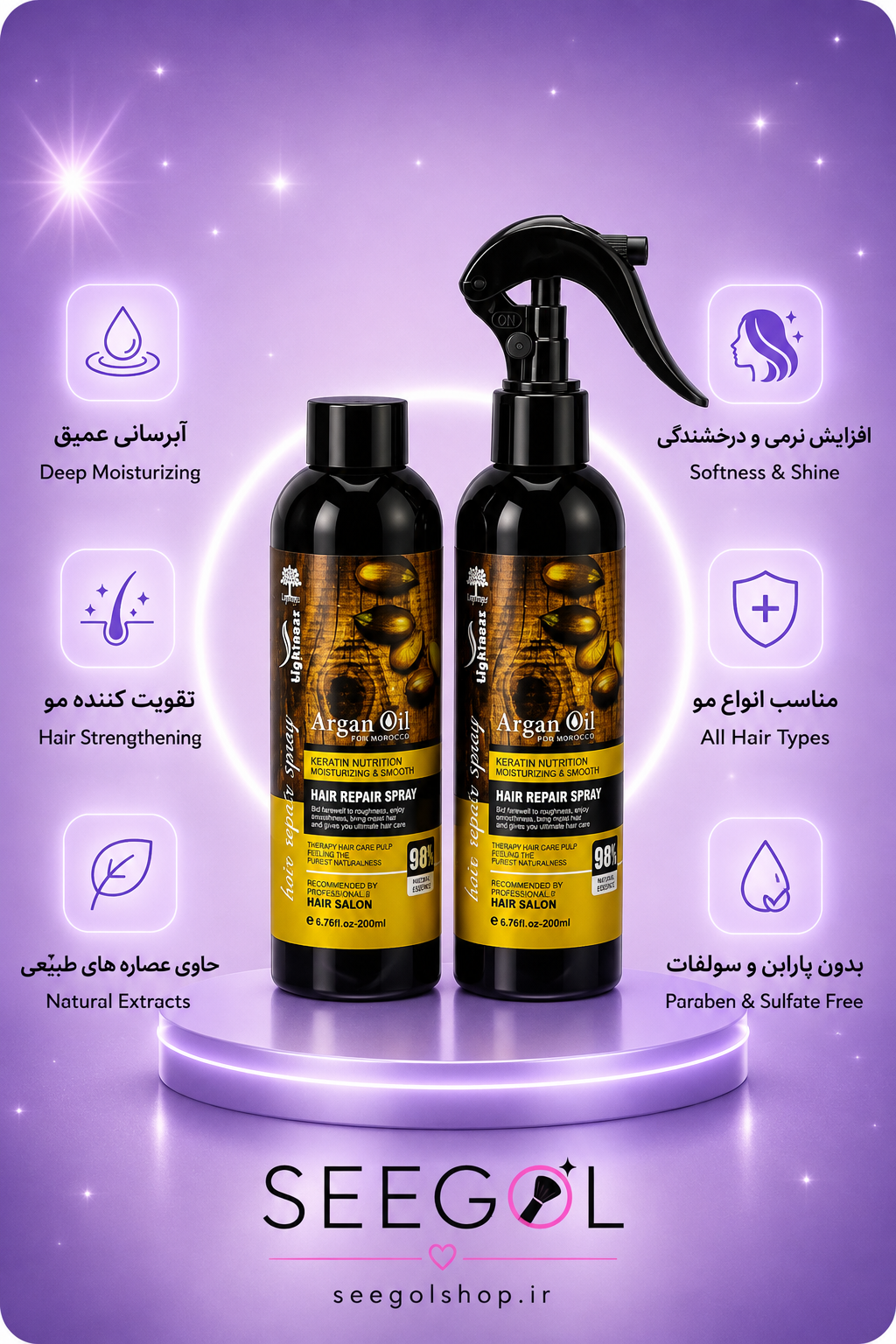 اسپری ترمیم‌کننده و روغن آرگان مراکش (Argan Oil Hair Repair Spray)