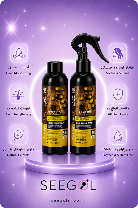 اسپری ترمیمکننده و روغن آرگان مراکش (Argan Oil Hair Repair Spray)