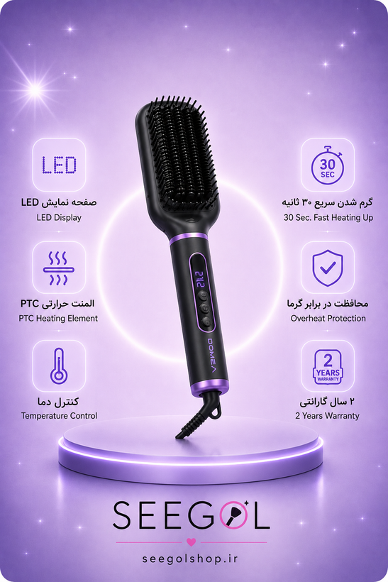 برس حرارتی و صافکننده مو دوما (DOMEA PTC Hair Brush)