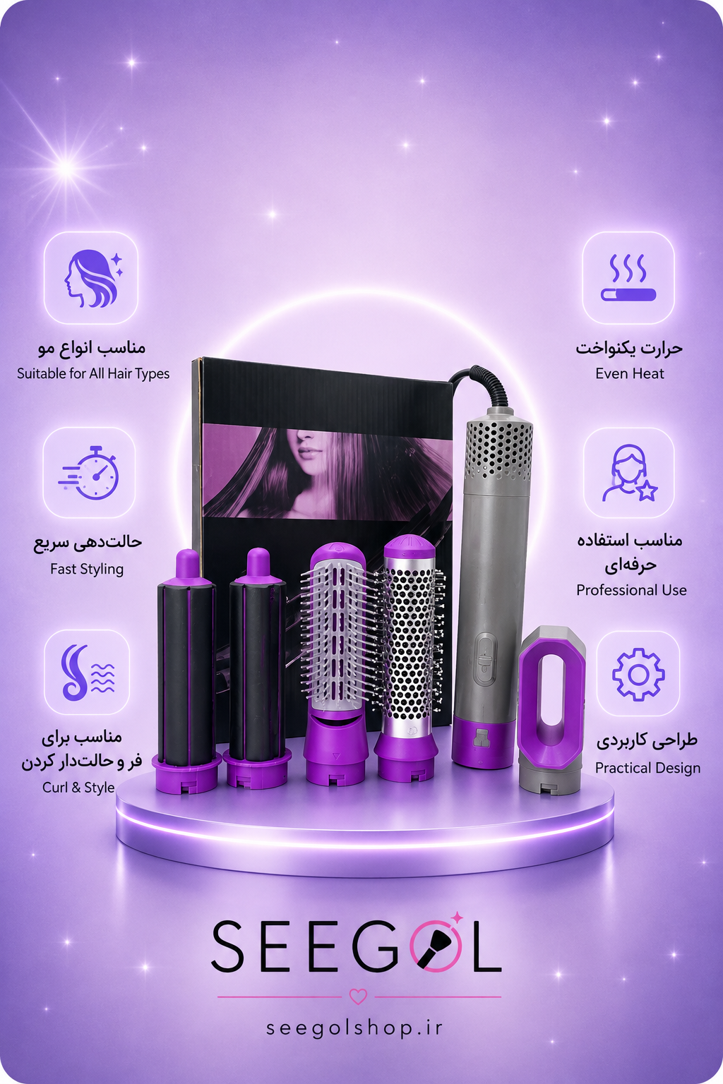 ست استایلر و سشوار چندکاره ۵ در ۱ طرح ایررپ (5in1 Hair Styler Airwrap)