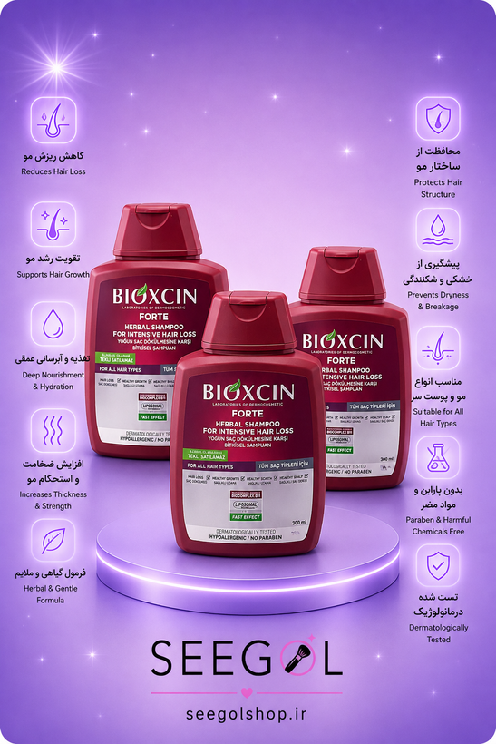 شامپو بیوکسین قرمز فورت (Bioxcin Forte Herbal Shampoo)
