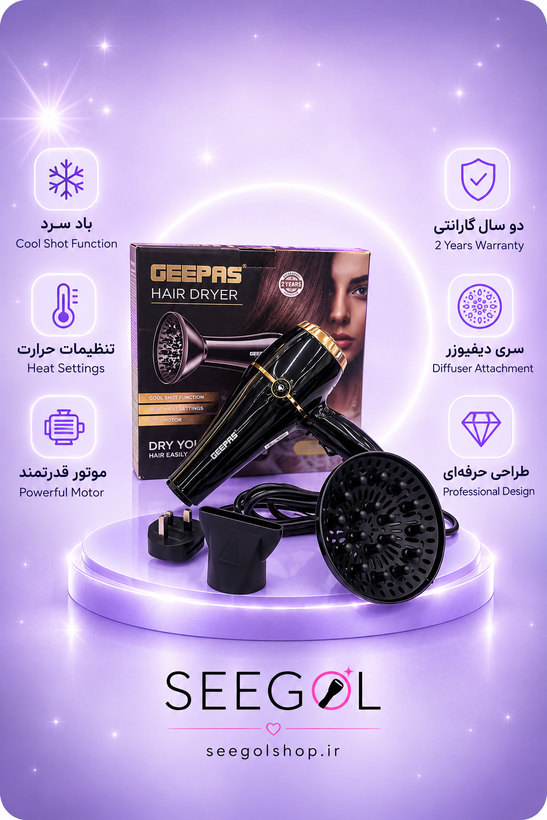 سشوار حرفهای Geepas با سری دیفیوزر