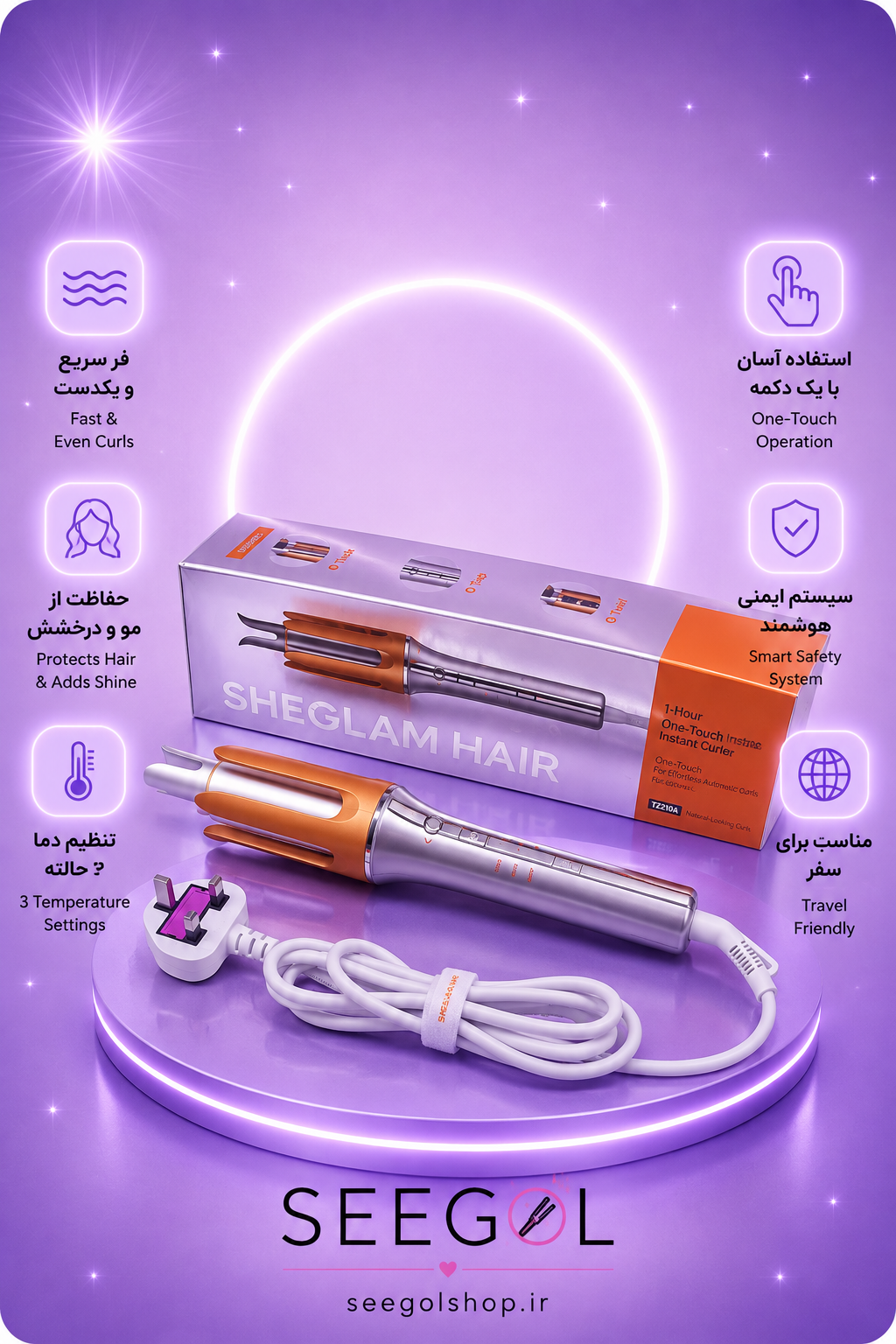 برس صاف‌کننده و فرکننده مو (Black & Purple)