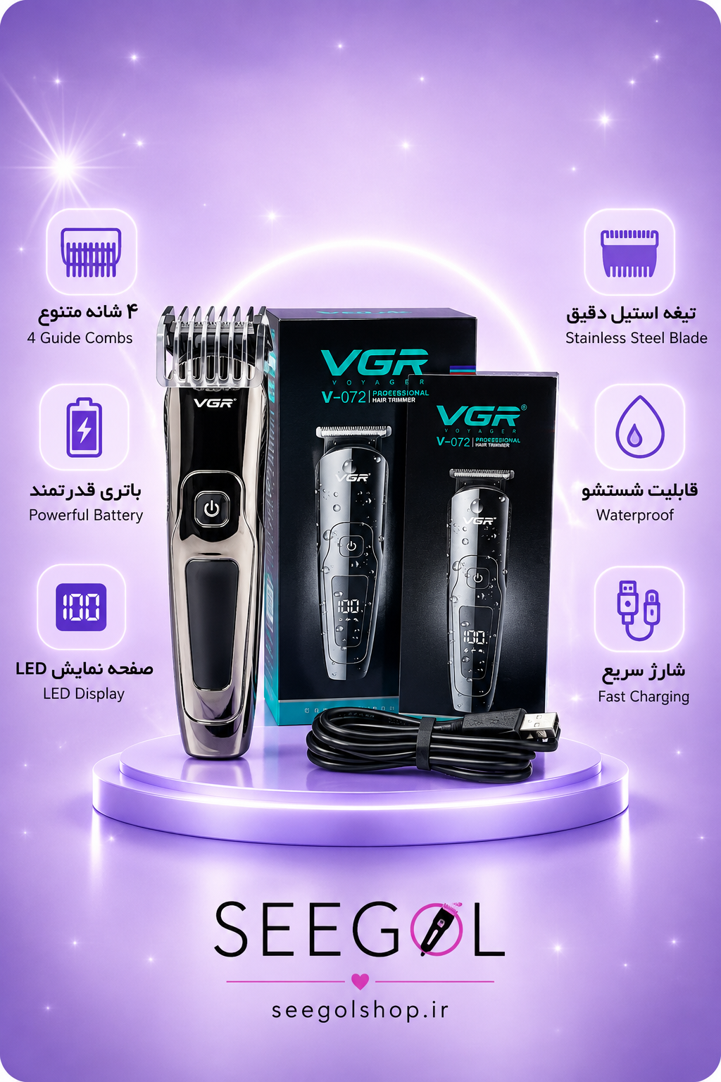 ماشین اصلاح VGR مدل V-072