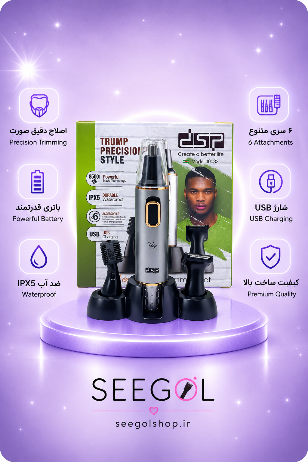 ست موزن و پیرایشگر چندکاره (4-in-1 Grooming Set)