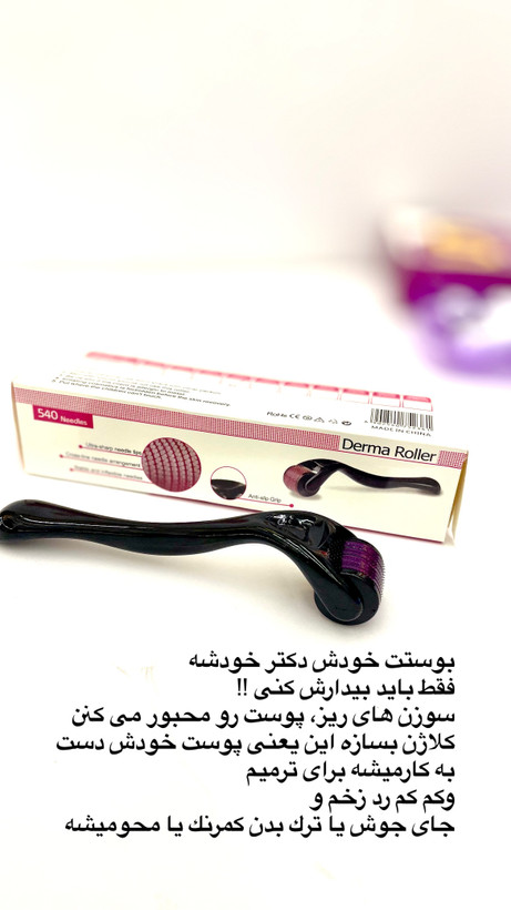 درمارولر ارگونومیک با سوزنهای تیتانیومی ضدحساسیت (Titanium Derma Roller)