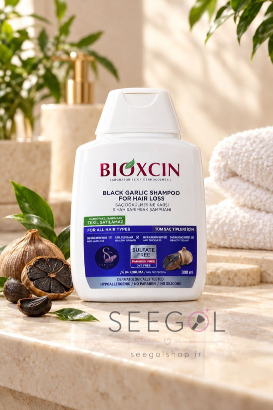 شامپوبیوکسین سفید سیر سیاه (Bioxcin Black Garlic Shampoo)